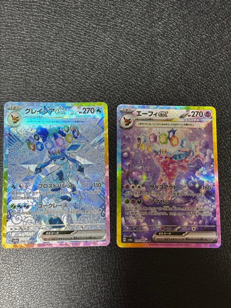 エーフィ　グレイシアex SAR 2枚セット