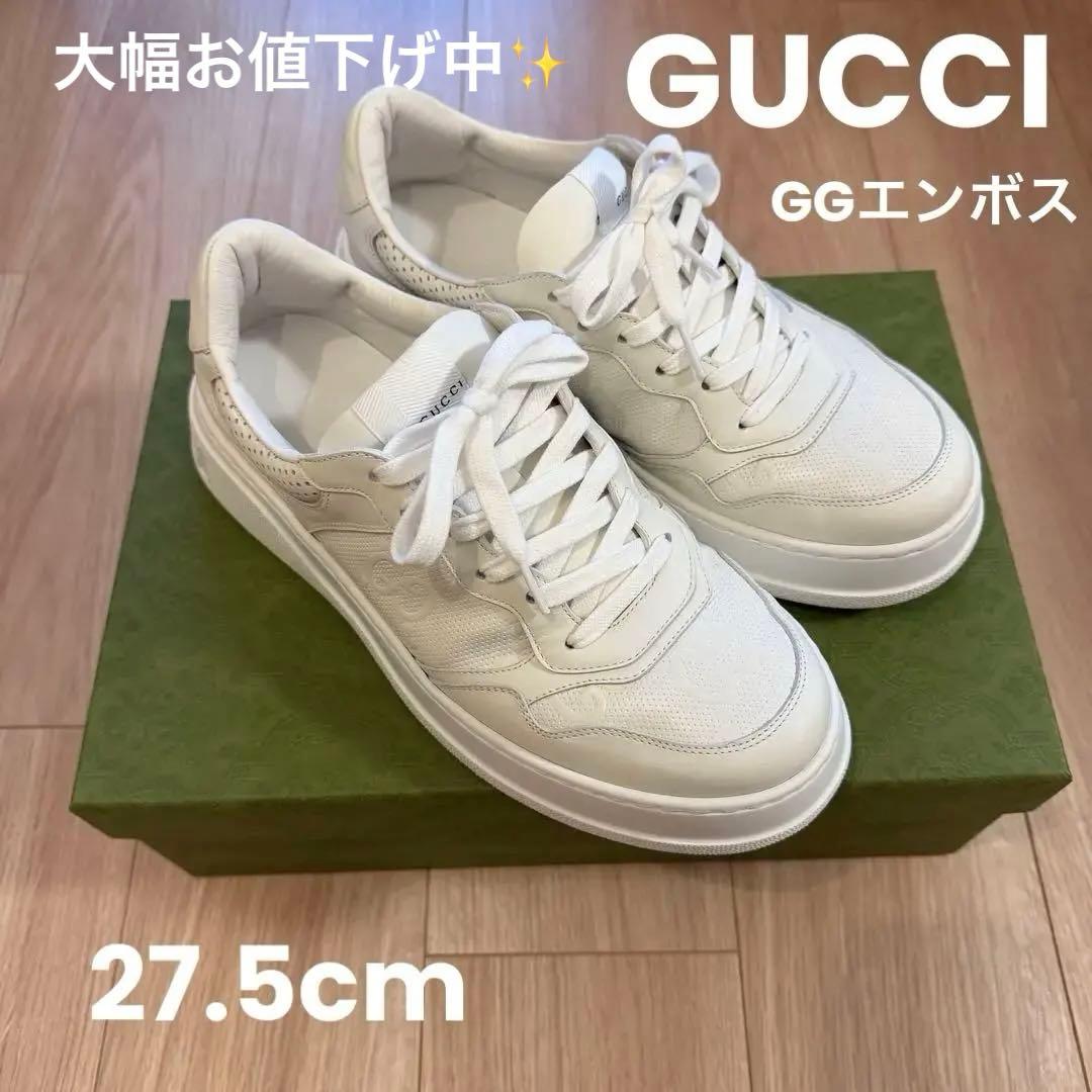 GUCCI GGエンボス メンズ スニーカー ホワイト 8.5（27.5cm）
