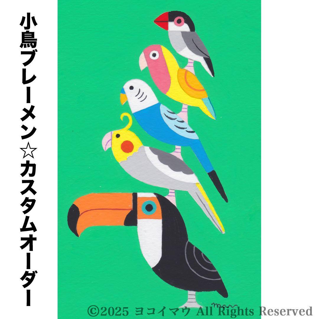 オーダー作品「小鳥ブレーメン（ポップ）　A4」イラスト/アート/絵画/似顔絵/鳥 03622b66b078b18c6107cae68b715b