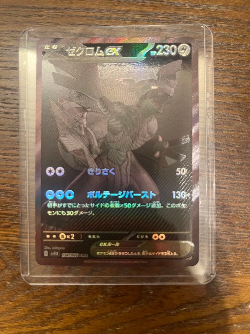 ゼクロムex BWR ポケモンカード 230HP - メルカリ