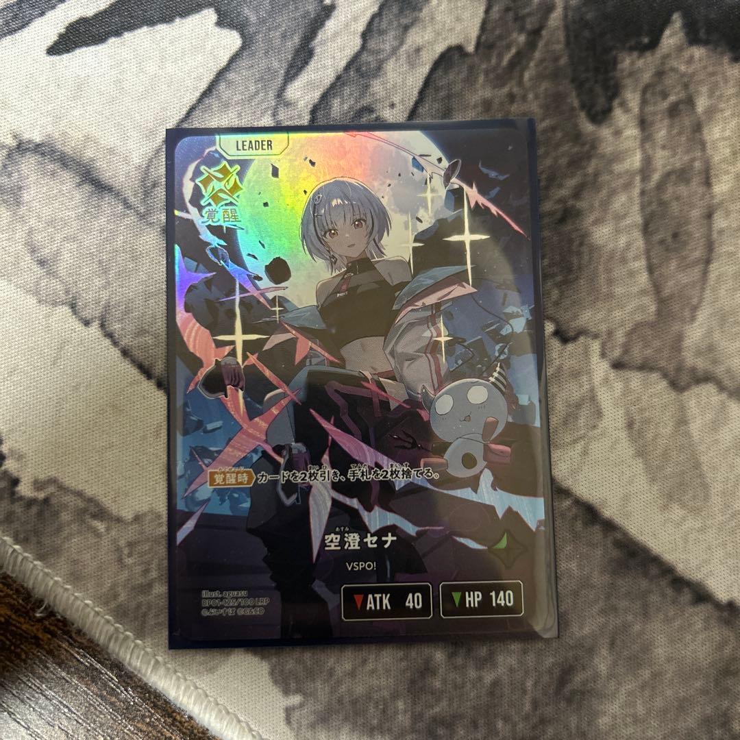 空道セナ リーダーカード LRP 空澄セナ | Xross Stars | クロススターズ