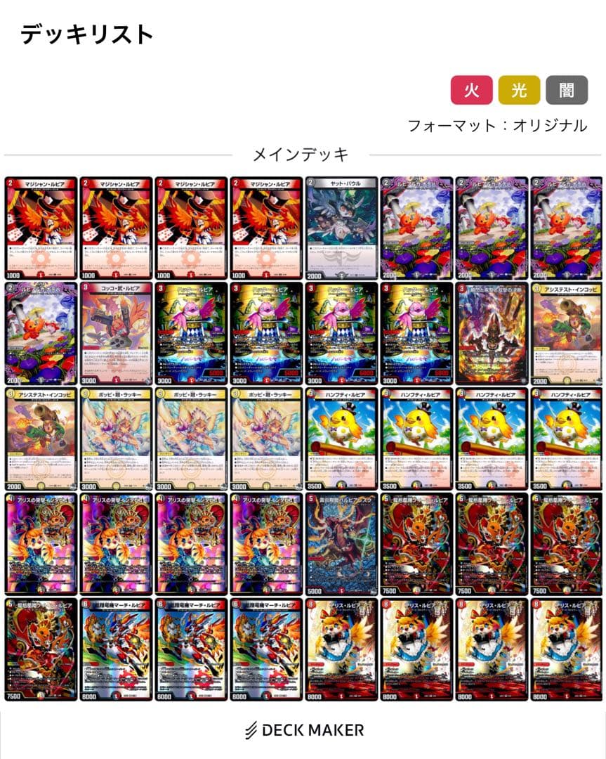 テンプレ構築】デュエマ デイガファイアーバード デッキ