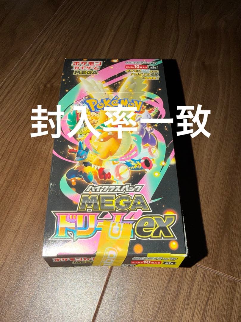 ポケカ　MEGAドリーム　シュリンクなし　1BOX　10パック　封入率一致