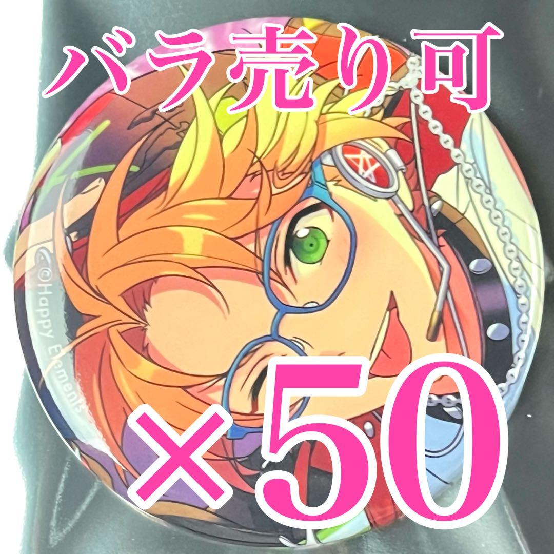 遊木真② コレクション 缶バッジ あんスタ Nov イベコレ