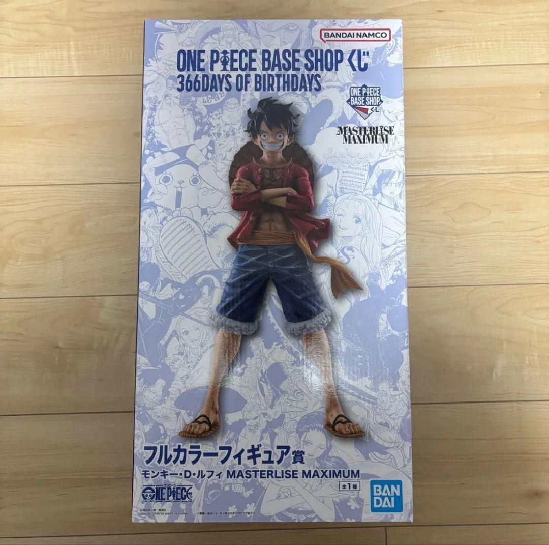 ONE PIECE BASE SHOPくじ　カラーフィギュア賞　フルカラー