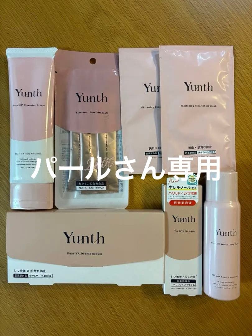 ＊【新品】 Yunth 美容液 7点お得セット＊