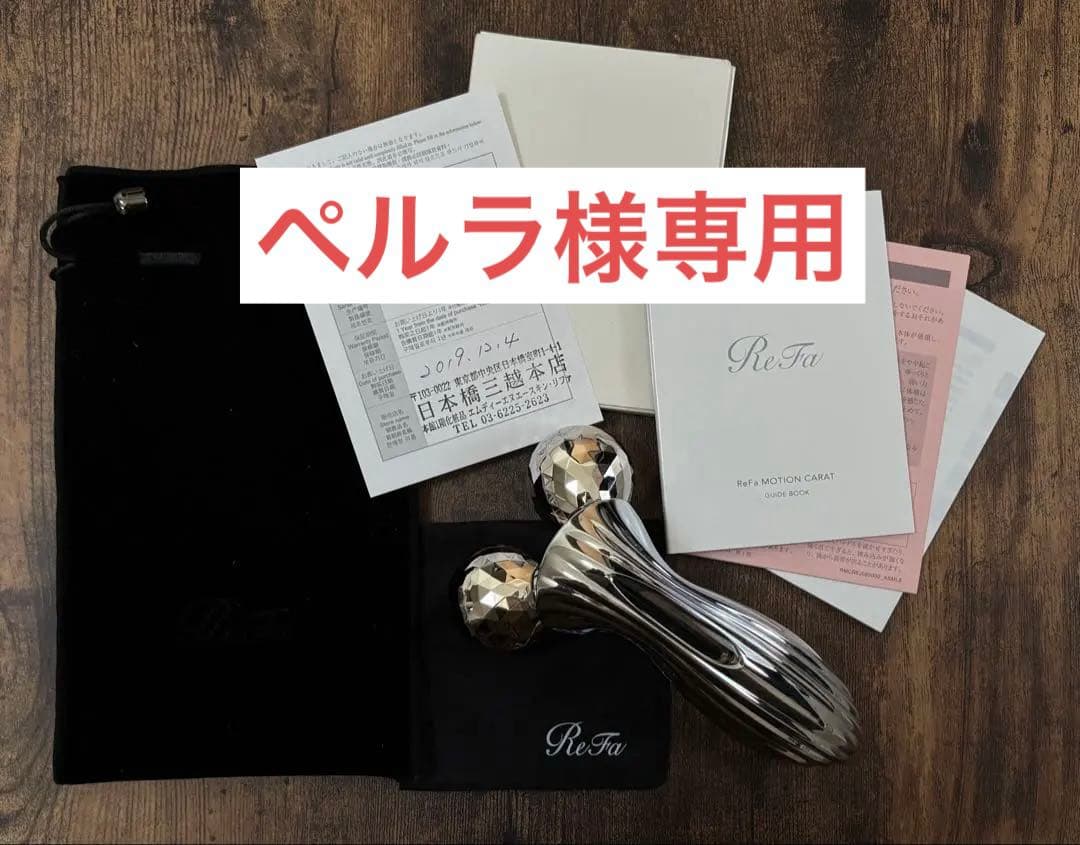 ReFa リファモーションカラット