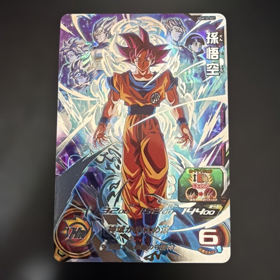 スーパードラゴンボールヒーローズ ugm10-sec 孫悟空