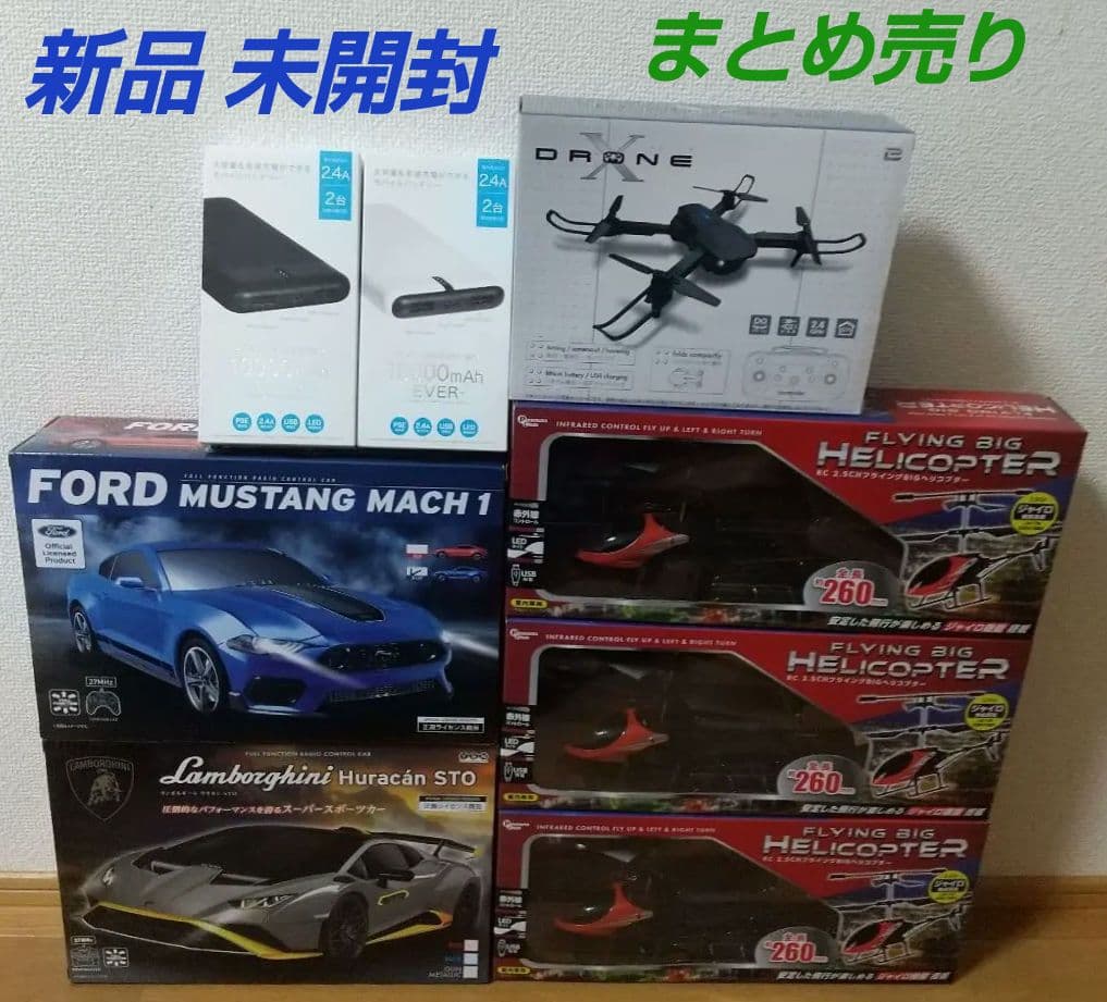 おもちゃ 玩具 ラジコン RC ドローン モバイルバッテリー 家電