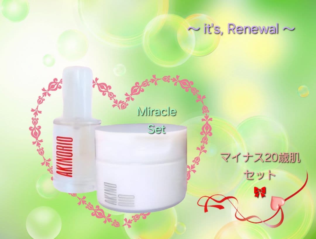 アキノリオ マイナス20歳肌セット ☆┏★1月SP企画☆彡☆サンプル3コ☆