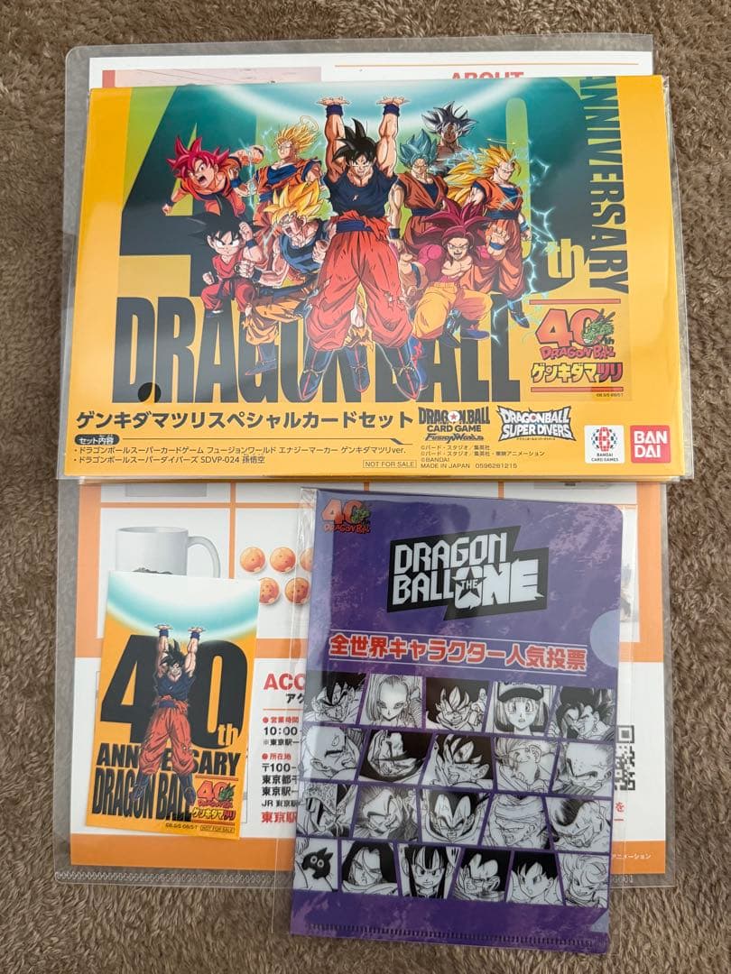 ドラゴンボール 40周年 限定 ゲンキダマツリ入場者特典セット - メルカリ