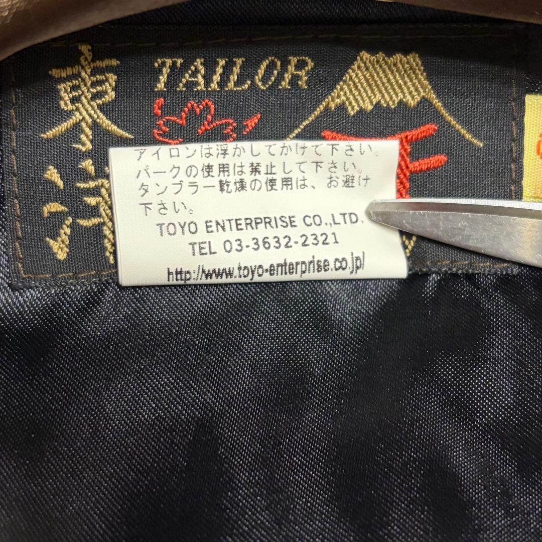 TAILOR 東洋 スカジャン リバーシブル 復刻タグ ブラウン/ゴールド刺繍