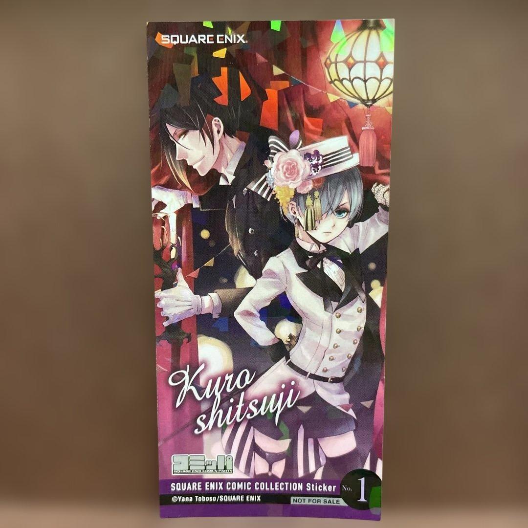 黒執事 シエル セバスチャン ステッカー シール コミッパ 特典 - メルカリ