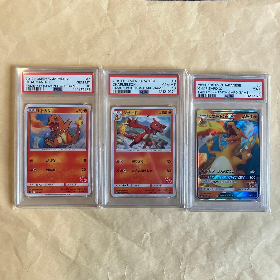 psa10 9 連番　ヒトカゲ　リザード　リザードンGX SML サン＆ムーン Amazon.co.jp: ポケモンカードゲーム/PK-SML-009 リザードンGX : ホビー