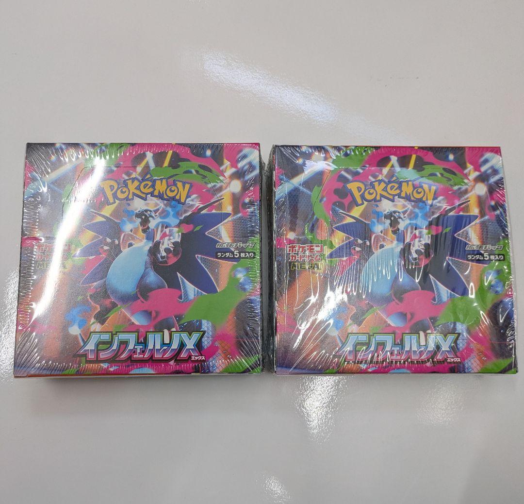 ポケモンカードインフェルノXシュリンク付2BOX