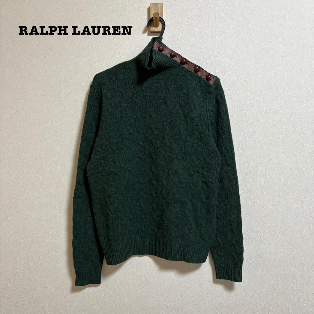ラルフローレン ウール カシミヤ ケーブルニット タートル くるみ釦