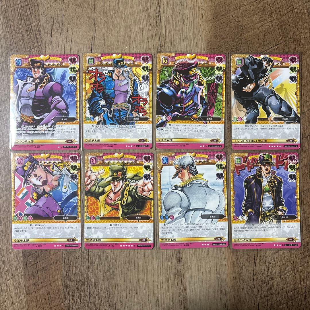 空条承太郎　星の白金　16枚セット　ジョジョの奇妙な冒険　ABCカード