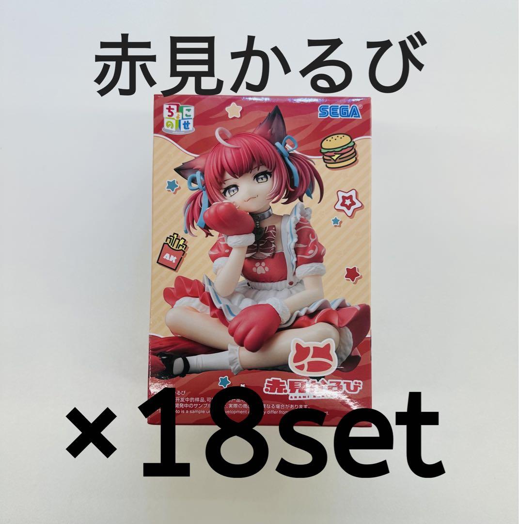 赤見かるび ちょこのせプレミアムフィギュア Vtuber 18体セット