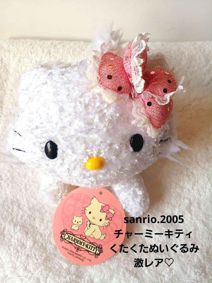 サンリオ♡チャーミーキティ ぬいぐるみ【激レア】 - メルカリ
