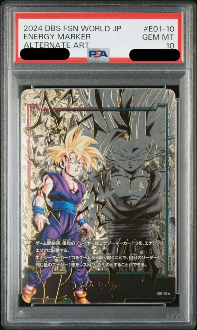 [PSA10] 孫悟飯 エナジーマーカー01 PSA10] 孫悟飯 エナジーマーカー01 - メルカリ