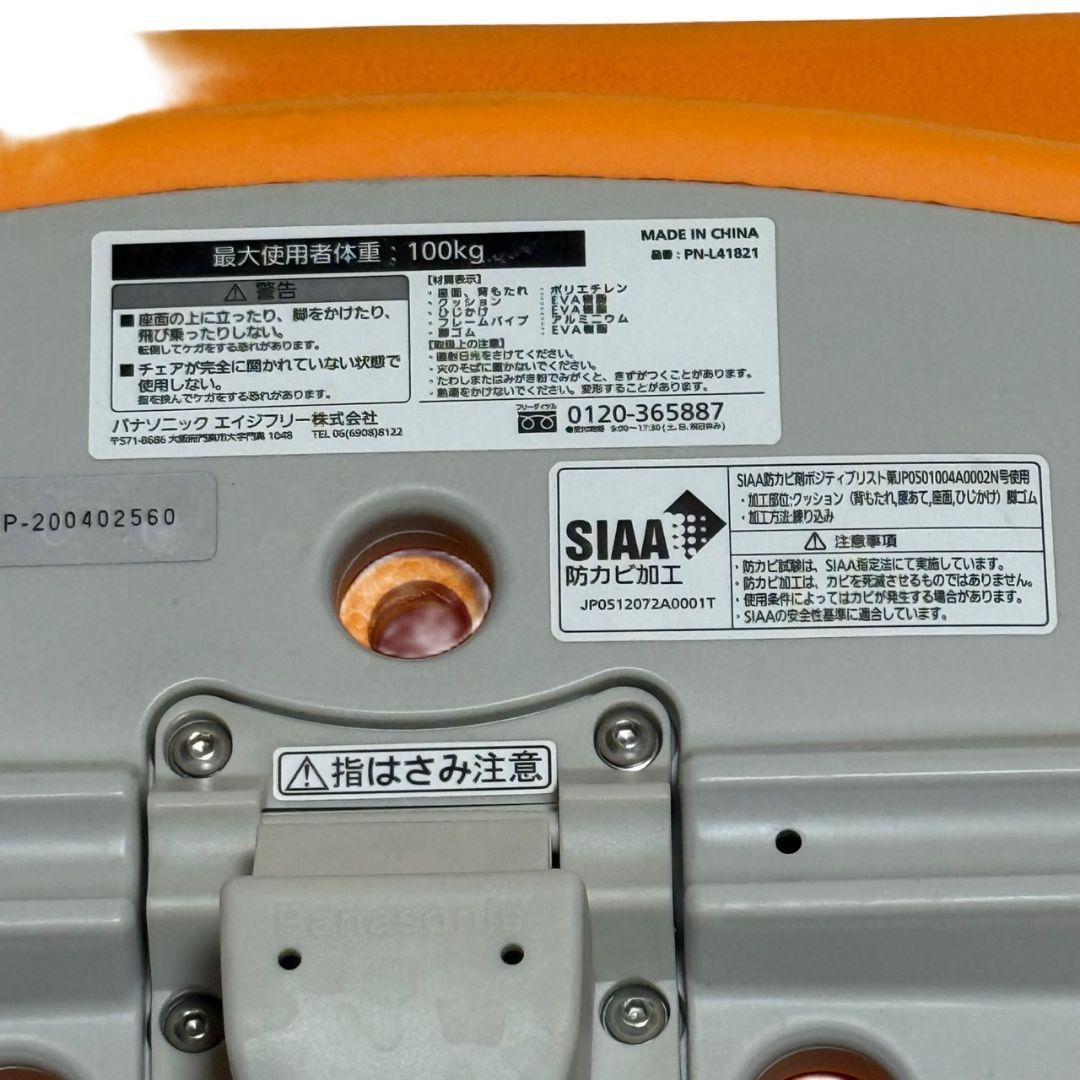 美品】パナソニック 介護用シャワーチェア PN-L41821 - メルカリ