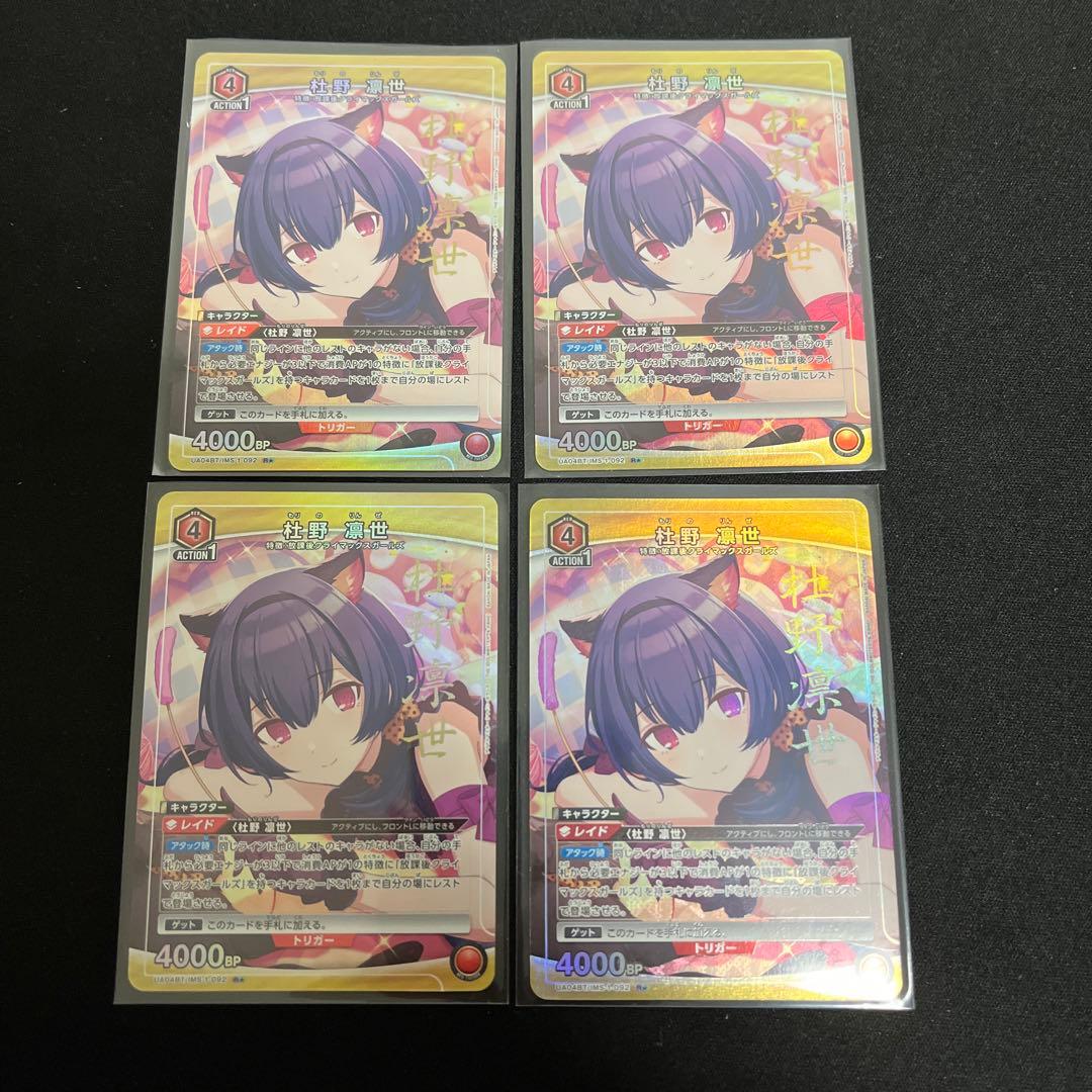 杜野凛世 パラレル 3枚セット シャニマス アイドルマスター ユニオンアリーナ PcC☆ 杜野 凛世(パラレル) 販売 | プレシャスブースターパック