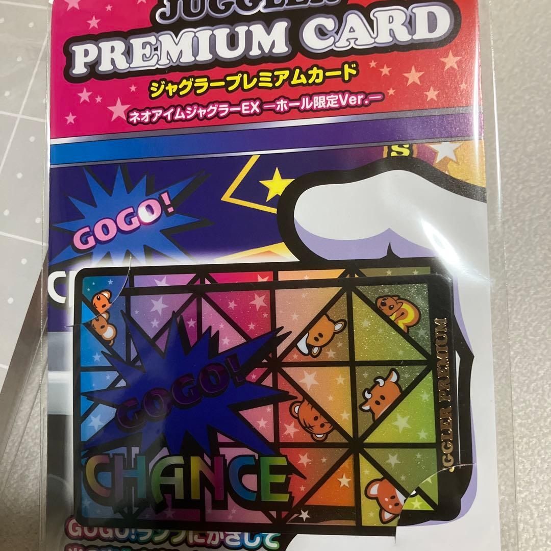 ジャグラー プレミアムカード ネオアイムジャグラーEX - メルカリ