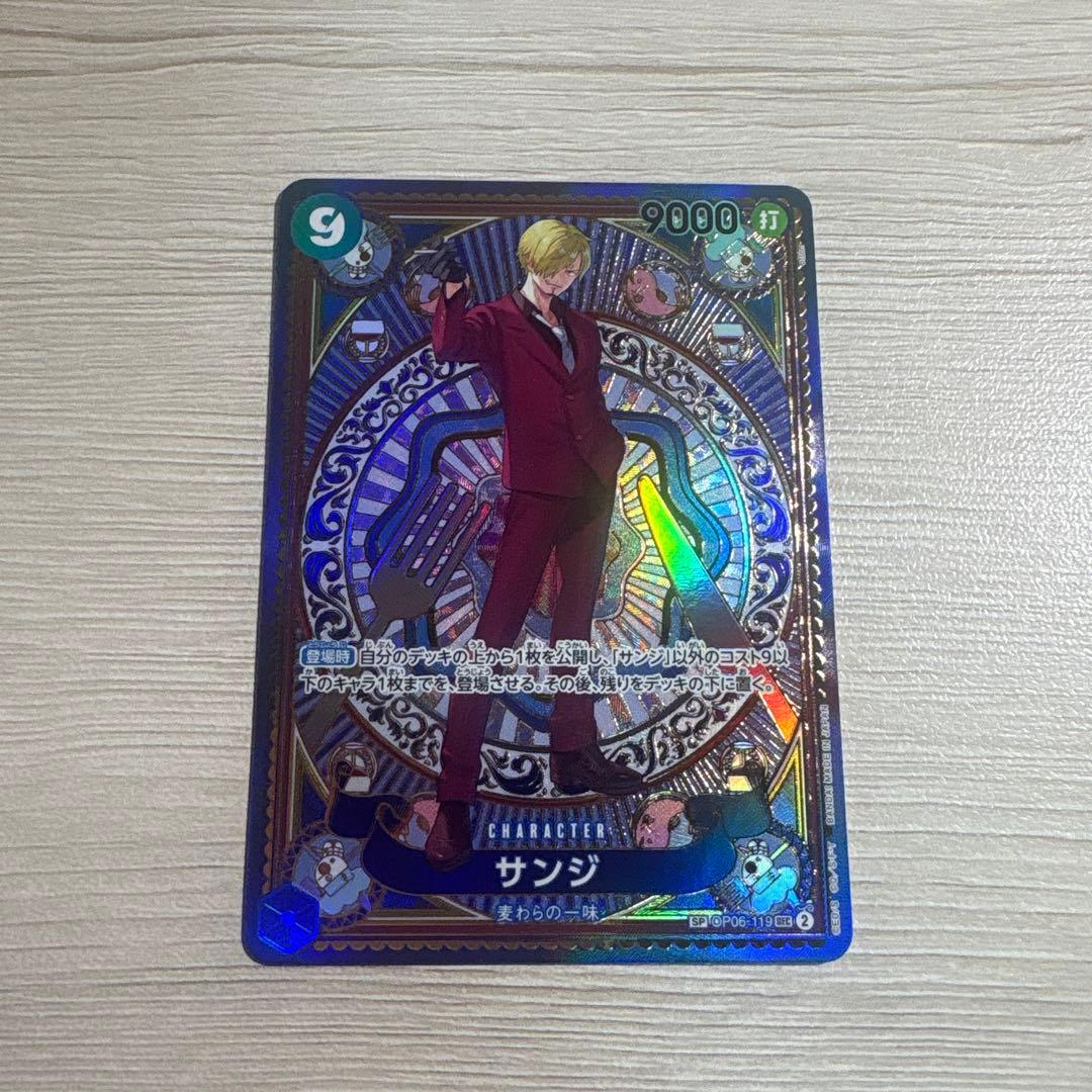 サンジ SEC SP(スペシャルカード) OP06-119