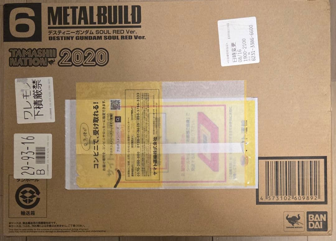 L BUILD デスティニーガンダム SOUL RED ver. 未開封