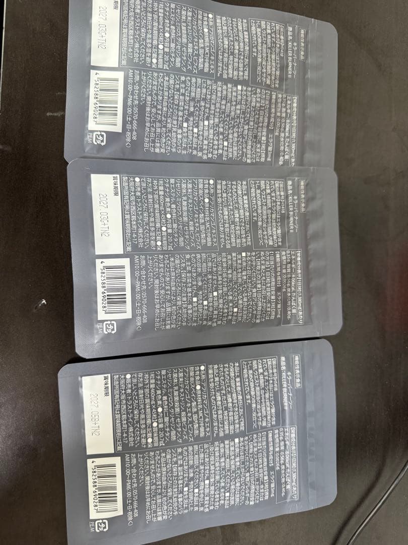 キラーバーナー2