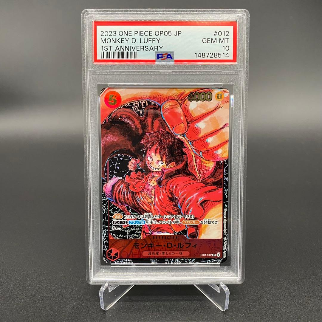PSA10 モンキー D ルフィ SR ST01-012 ワンピース カード - メルカリ