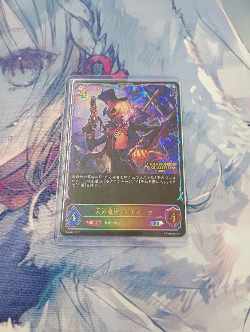 人外魔境・クリストフ プロモ