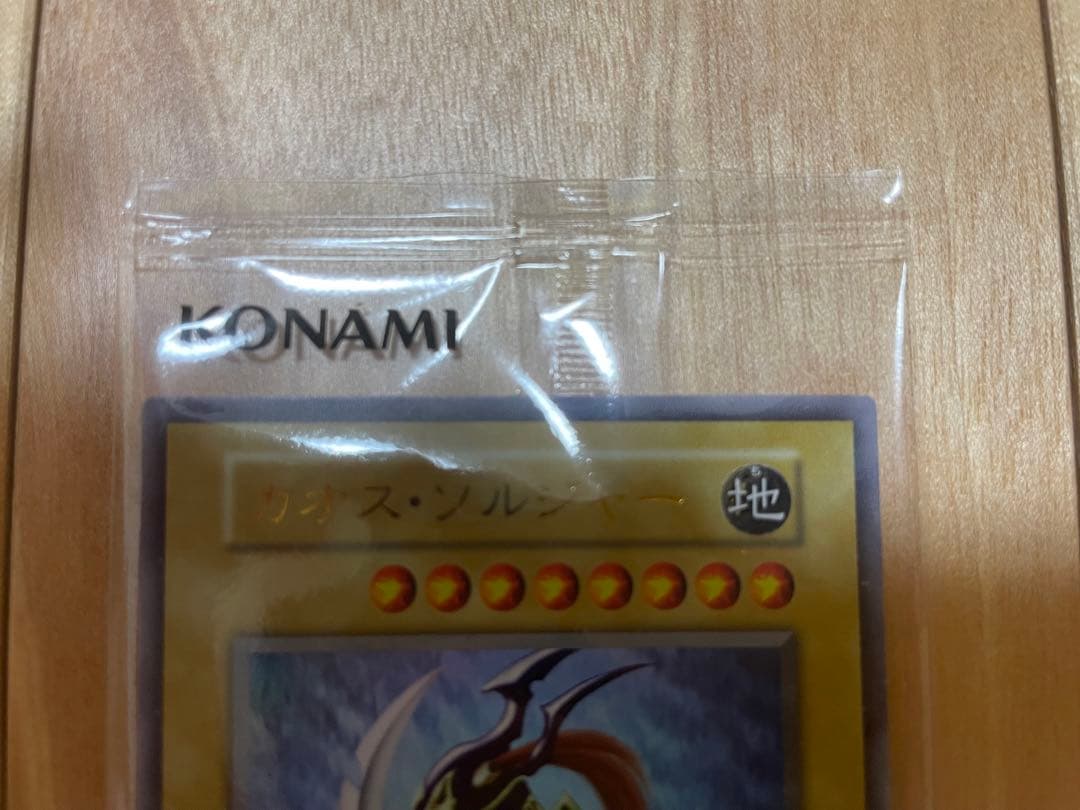 遊戯王 幻のカオスソルジャー ウルトラレア 新品未開封 バニラ柄 付属