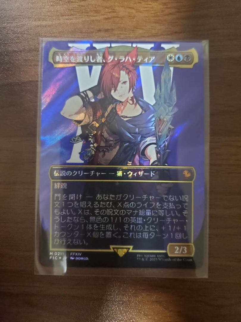 MTG FF 時空を渡りし者、グ・ラハ・ティア サージfoil 神話レア おまけ カード詳細：時空を渡りし者、グ・ラハ・ティア