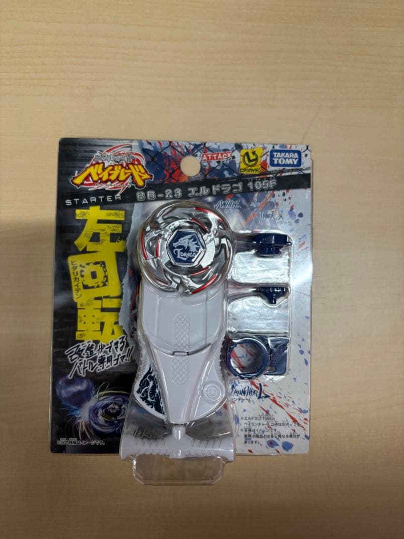 【新品未開封】メタルファイトベイブレード エルドラゴ 105F 新品未開封】メタルファイトベイブレード エルドラゴ 105F｜Yahoo