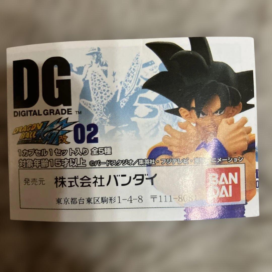 ドラゴンボール DG 02 フィギュアセット