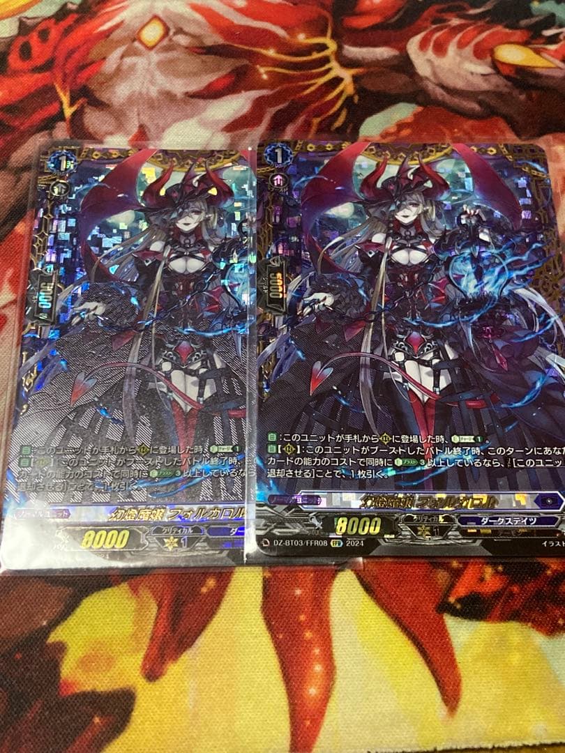 ヴァンガード フォルカロル　FFR