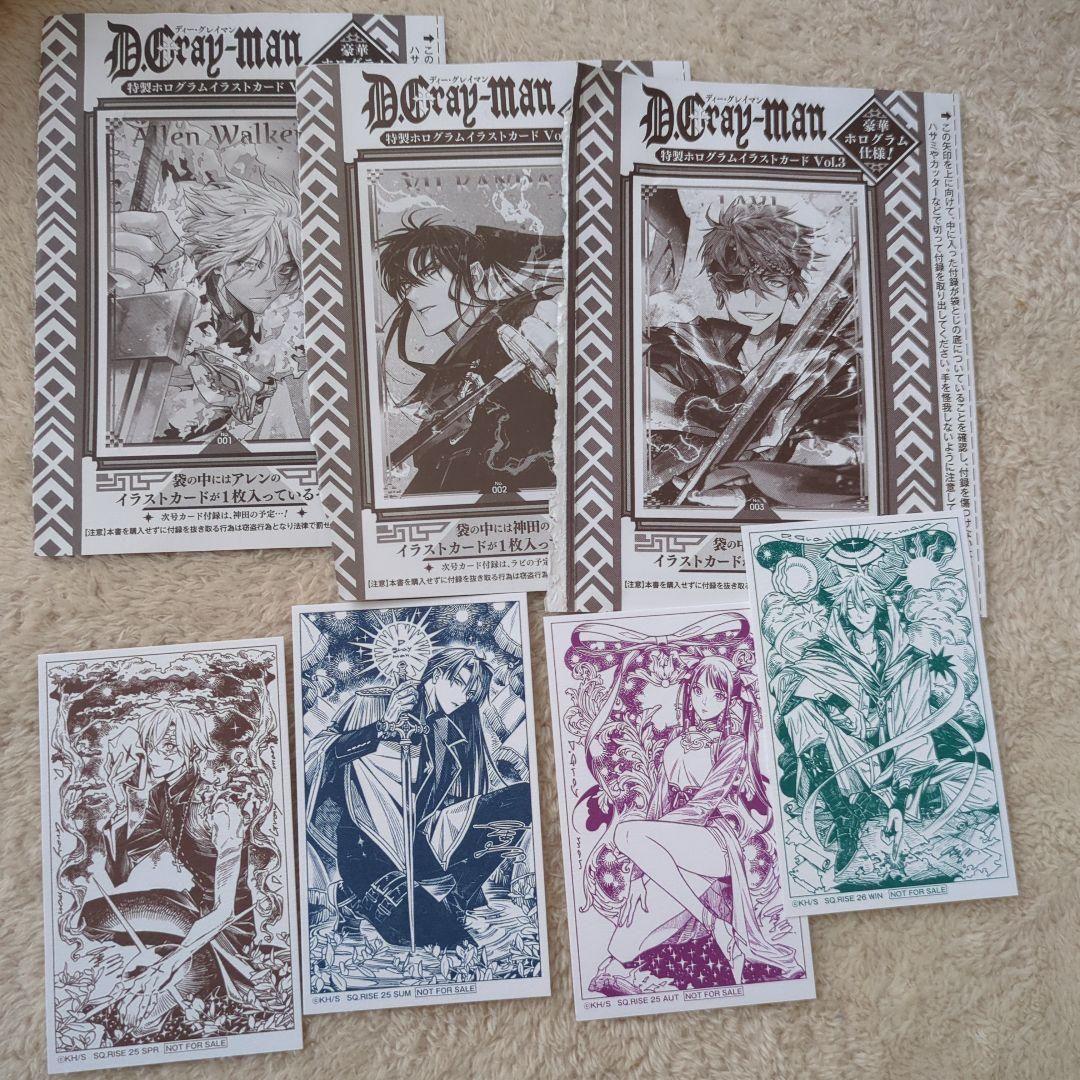 ジャンプSQ RISEアニメイト 特典 Dグレ アレン　神田 ラビ リナリー