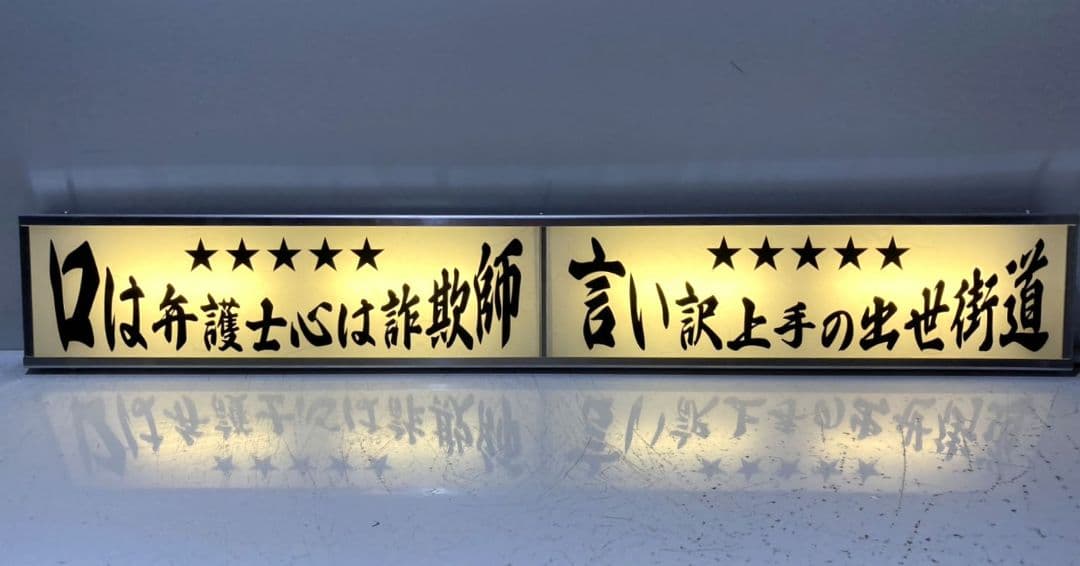 ワンマンアンドン792カーテンレール挟み込み取り付け仕様