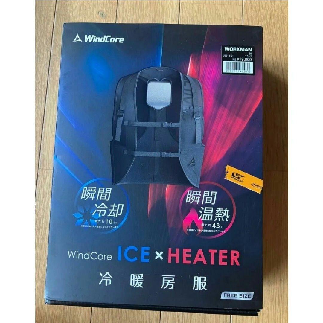 ワークマン　ペルチェベスト　2023年モデル　windcore ICE＆HEAT