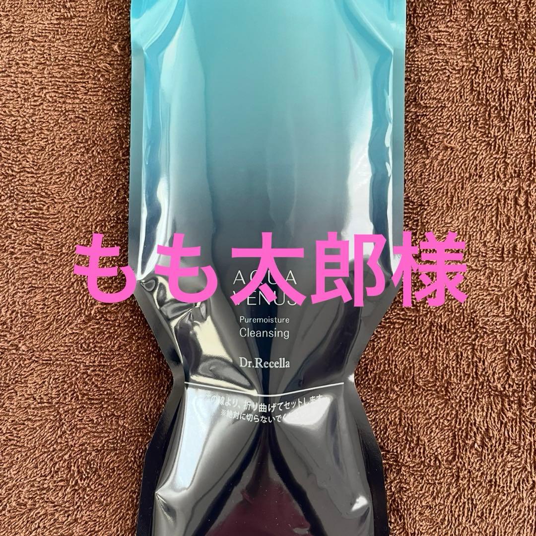 ドクターリセラクレンジング500g