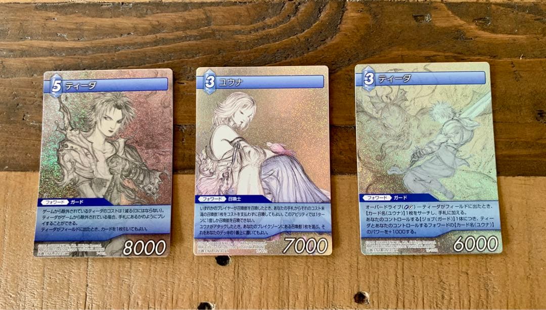 FFTCG【7-112L】【12-112S】【12-105R】プレミアム3枚