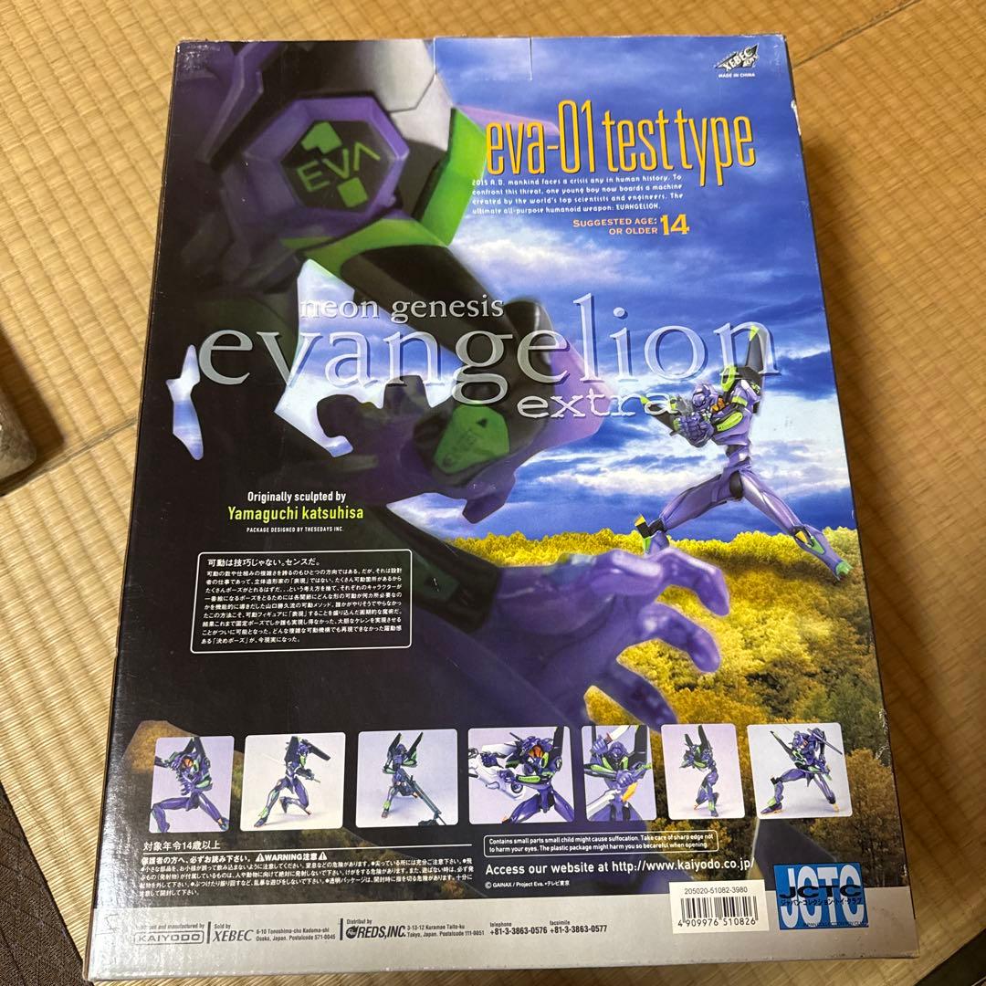 海洋堂 XEBEC エヴァ初号機 EXTRA 山口勝久 C type - メルカリ