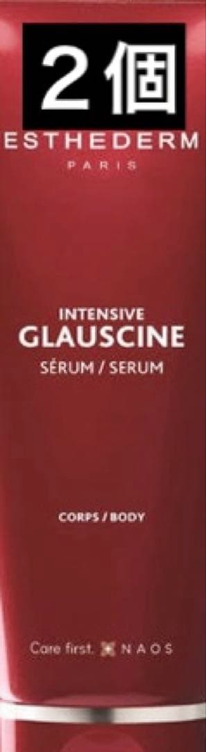 エステダム インテンシブGボディセロム 200ml