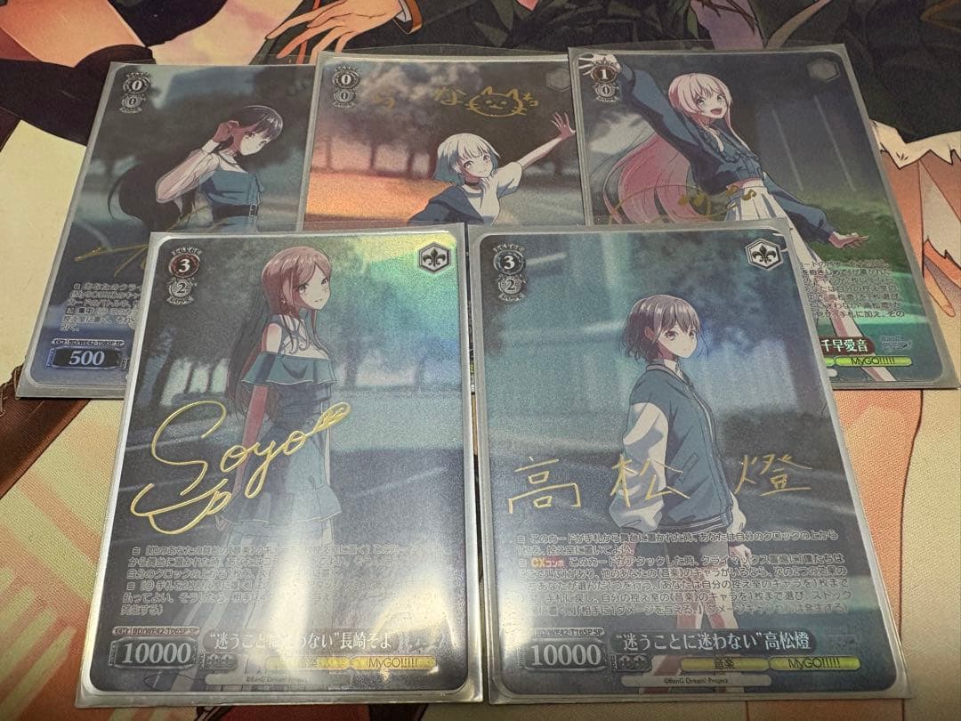 MyGO!!!!!　迷うことに迷わない　TDサイン　SPセット MyGO!!!!! 5th LIVE「迷うことに迷わない」グッズ通販｜ブシロード