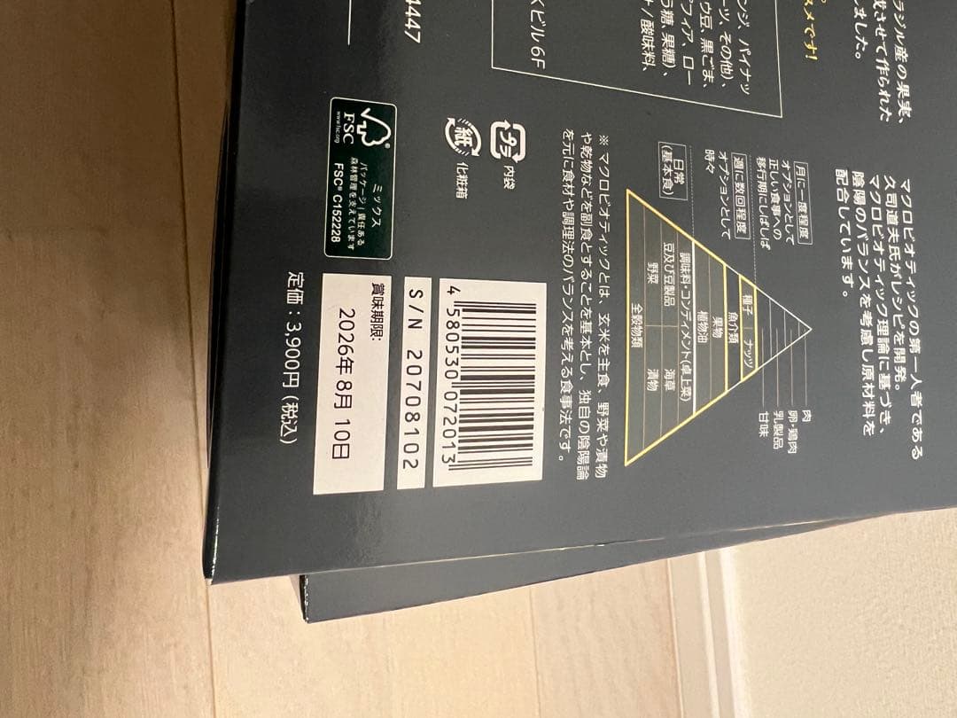 セール価格 マクロビ酵素寒天ゼリー10箱セット - メルカリ