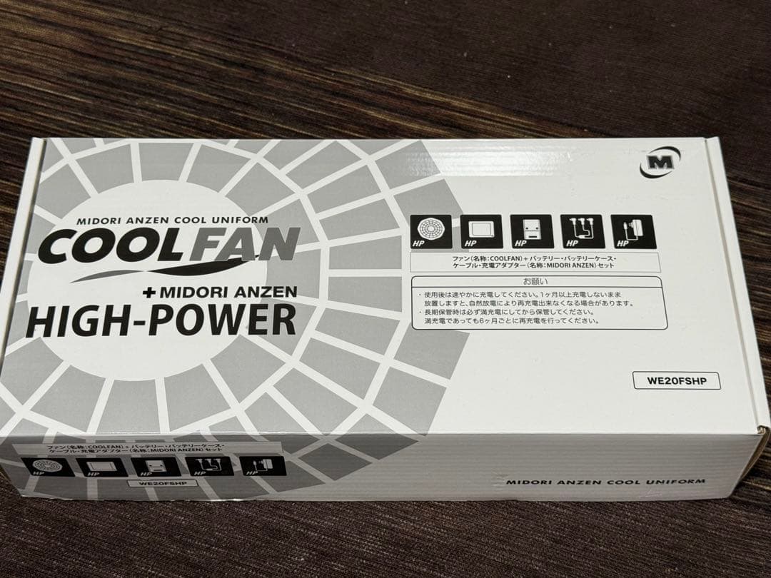 ミドリ安全　coolfan high-power