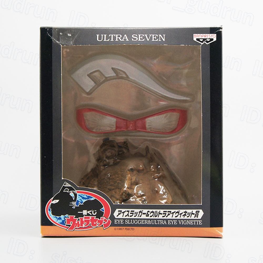 【未開封】　アイスラッガー&ウルトラアイ　一番くじ Ver.　ウルトラセブン ウルトラセブン 一番くじ アイスラッガー&ウルトラアイ ヴィネット賞
