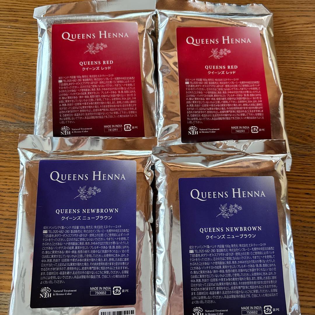 クイーンズヘナ レッド2パック ニューブラウン2パック クイーンズヘナ ☆レッド2袋 ニューブラウン2袋 - メルカリ