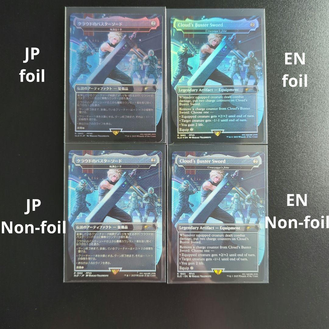 クラウドのバスターソード/Cloud's Buster Sword　4種セット